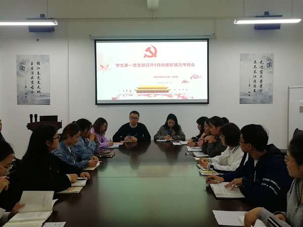 学生第一党支部9月履职.jpg 学生第一党支部9月履职.jpg
