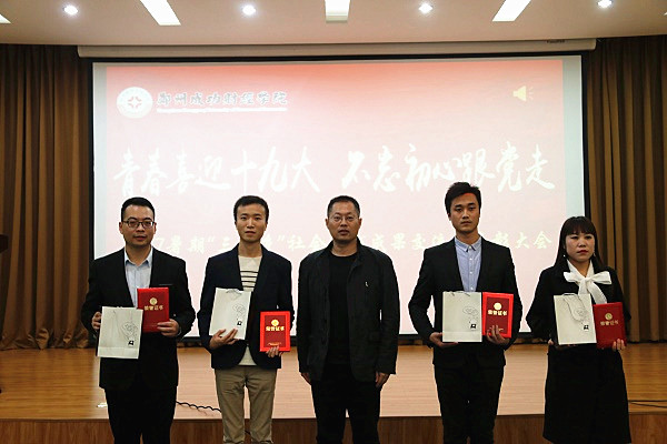老师颁奖.jpg