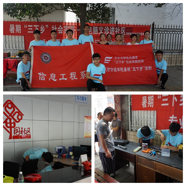 电脑义诊进社区服务现场