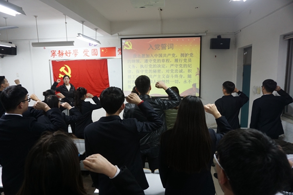重温入党誓词