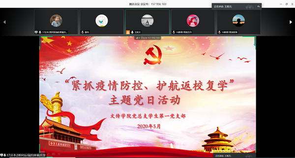 学生第一党支部五月主题党日1.png 学生第一党支部五月主题党日1.png