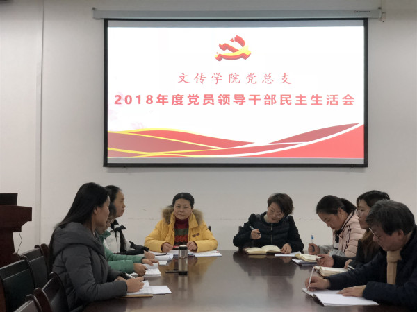 民主生活会2.jpg 民主生活会2.jpg