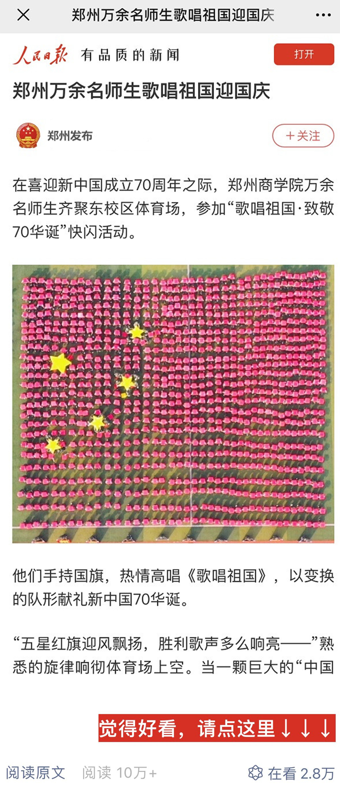 人民日报.jpg 人民日报.jpg