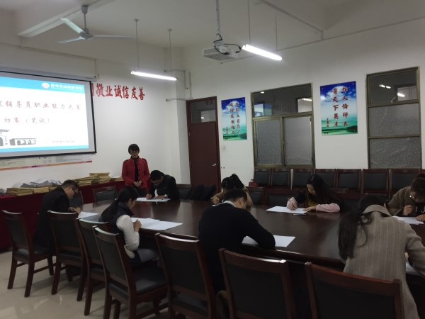 辅导员素质能力大赛1.jpg 辅导员素质能力大赛1.jpg