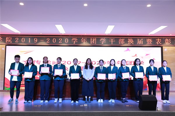 第十三届团学干部换届5.jpg 第十三届团学干部换届5.jpg