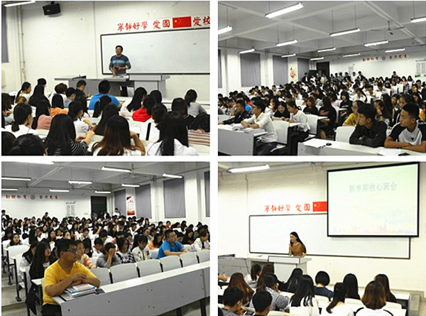 开学班会.jpg