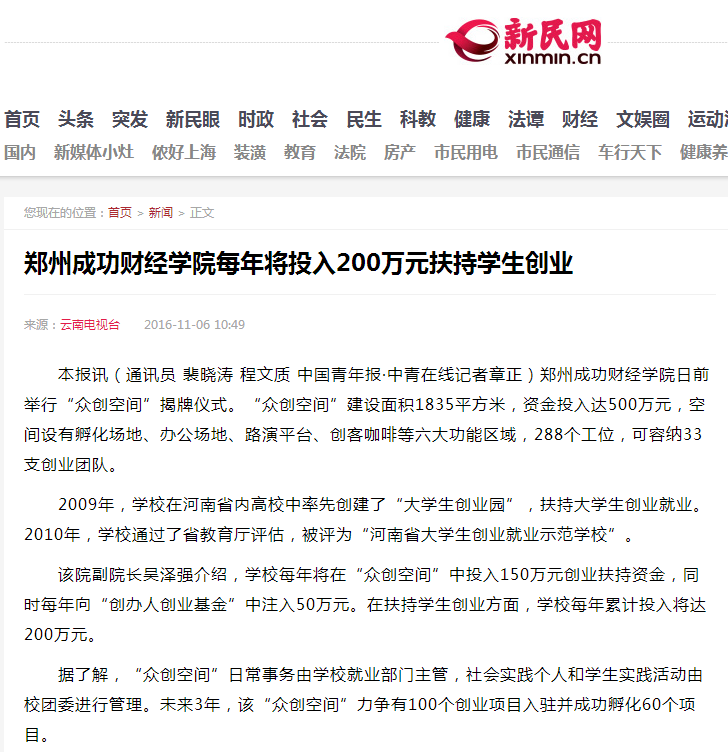 新民网.png