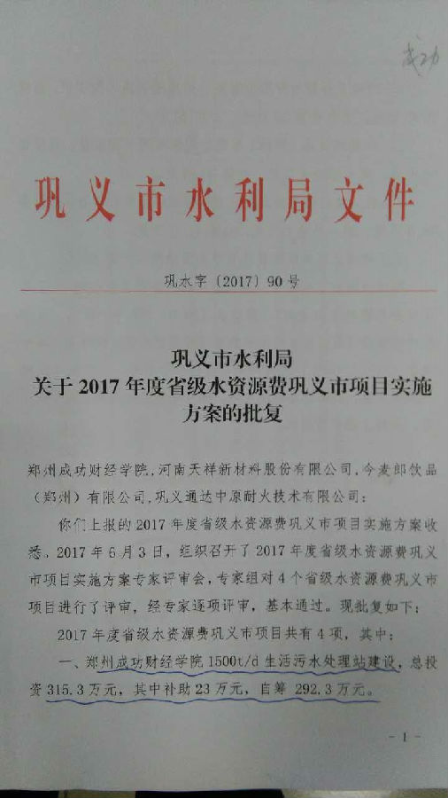 微信图片_20170706092803.jpg