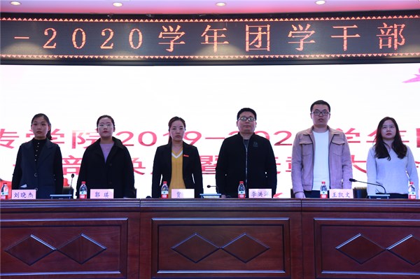 第十三届团学干部换届1.jpg 第十三届团学干部换届1.jpg