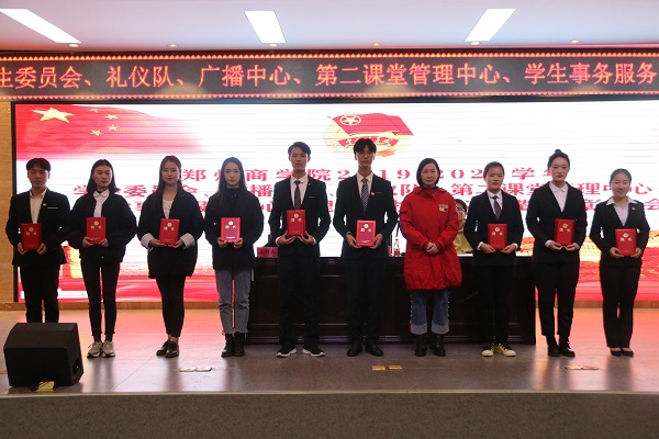 王颖璇老师为学生委员会、第二课堂管理中心、学生事务服务中心主要负责人颁发聘书.JPG 王颖璇老师为学生委员会、第二课堂管理中心、学生事务服务中心主要负责人颁发聘书.JPG