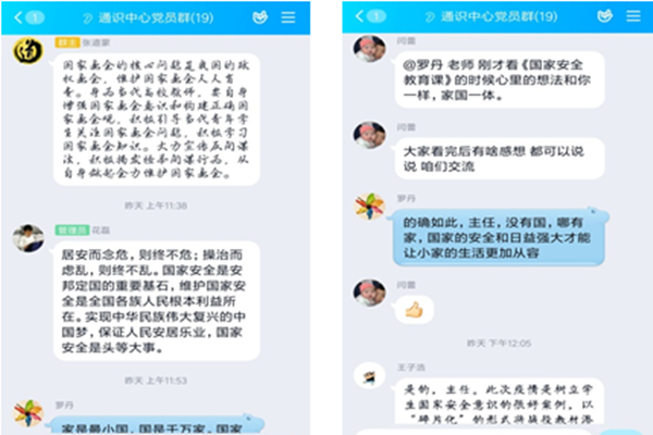 安全交流_ 秀秀.png 安全交流_ 秀秀.png