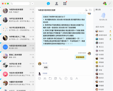 手机截图图社交软件的信息
描述已自动生成
