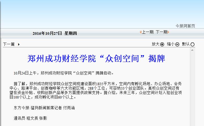 东方今报.jpg