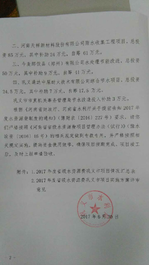微信图片_20170706092811.jpg