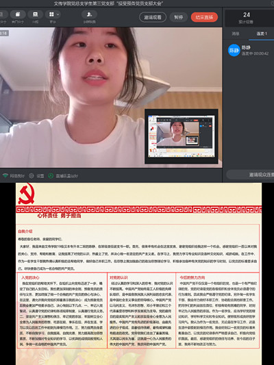第三党支部接收预备2.jpg 第三党支部接收预备2.jpg