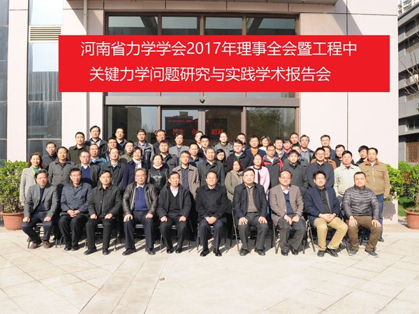 20170325会议合影_副本.jpg