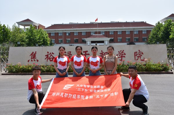 暑假社会实践二1.jpg 暑假社会实践二1.jpg