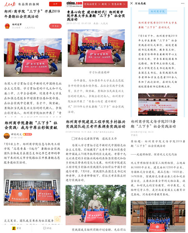 各大媒体平台报道活动盛况.jpg 各大媒体平台报道活动盛况.jpg