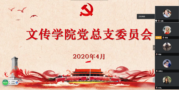 党总支委员会1.png 党总支委员会1.png