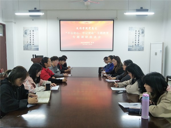 主题教育专题调研座谈会.jpg 主题教育专题调研座谈会.jpg