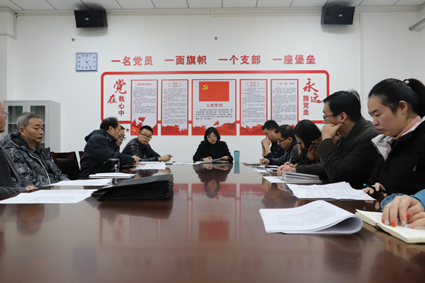 传达主管会议.jpg 传达主管会议.jpg