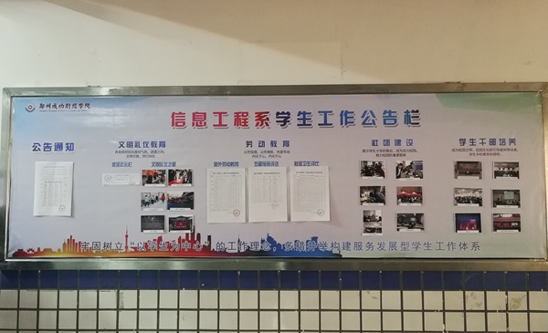 公告栏