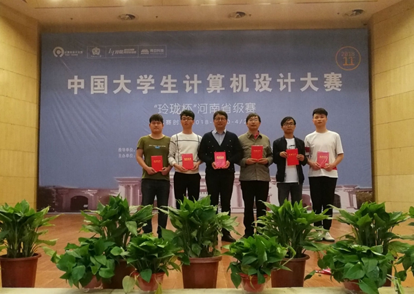 获奖.jpg 获奖.jpg