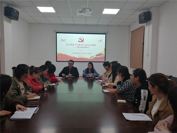 十九届四中全会精神.jpg 十九届四中全会精神.jpg