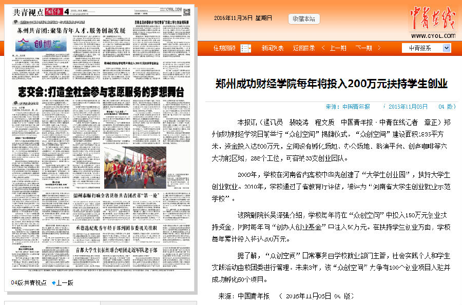 中国教育报.png