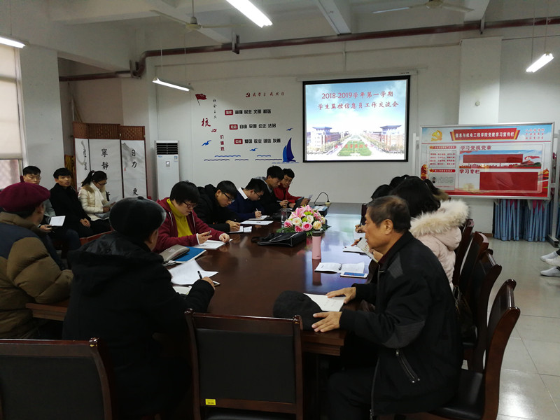 学生监控信息员会议照片.jpg 学生监控信息员会议照片.jpg