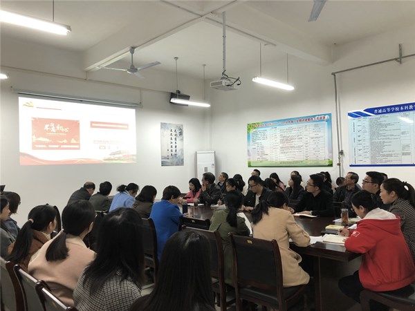 组织全体无课教职员开展专题学习会2.jpg 组织全体无课教职员开展专题学习会2.jpg