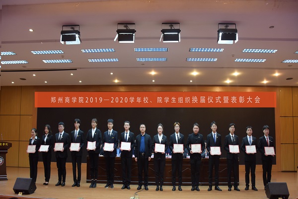 校党委副书记裴晓涛为校级学生组织主要负责人颁发聘书.jpg 校党委副书记裴晓涛为校级学生组织主要负责人颁发聘书.jpg