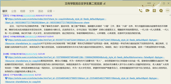 学榜样主题党日3.png 学榜样主题党日3.png