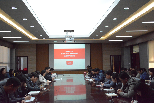 座谈会现场.JPG 座谈会现场.JPG
