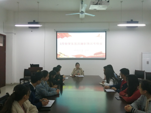 3月份设岗履职考核会1.jpg 3月份设岗履职考核会1.jpg
