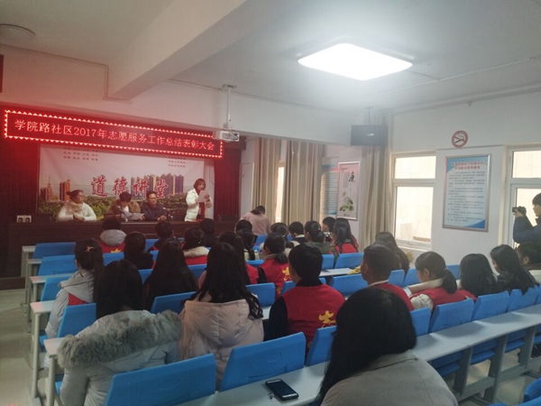 表彰大会