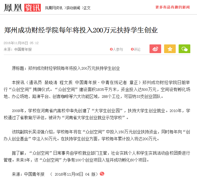 凤凰资讯.png