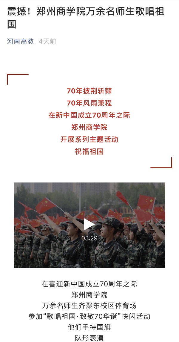 河南高教.jpg