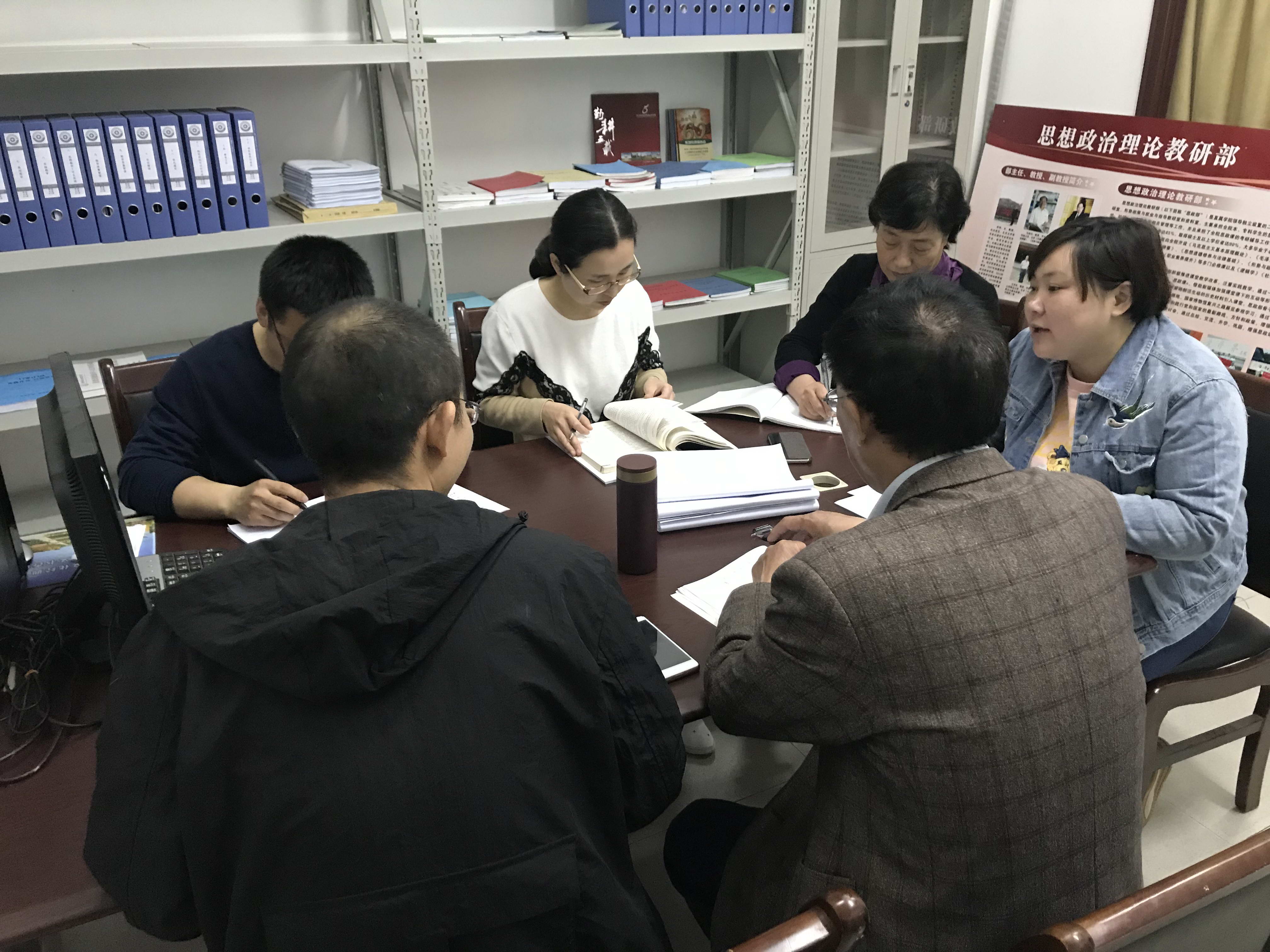 集体备课 集体备课