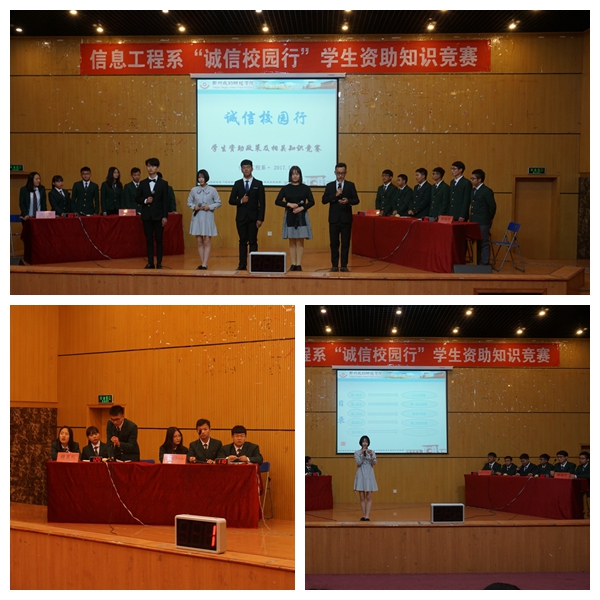 知识竞赛现场
