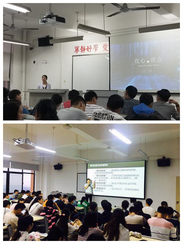 收心班会.jpg