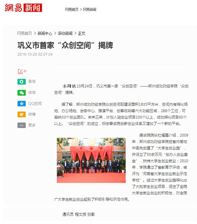网易新闻.jpg
