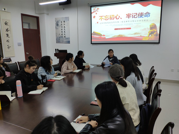 不忘初心学习分享交流会1.jpg 不忘初心学习分享交流会1.jpg
