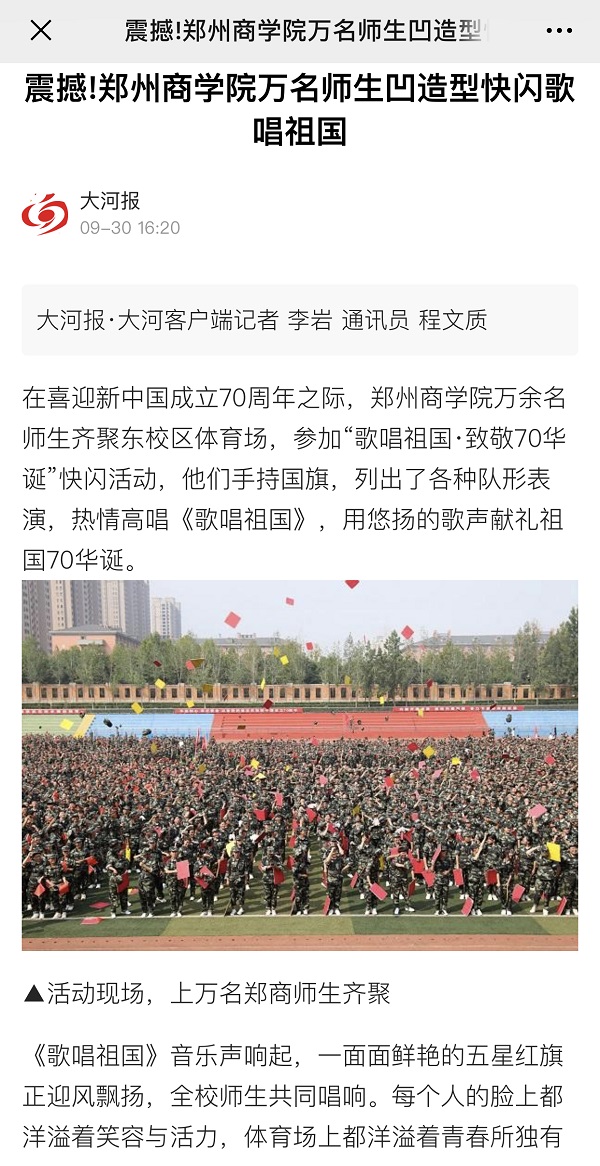 大河报.jpg