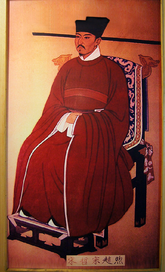 052 宋哲宗赵煦画像.JPG