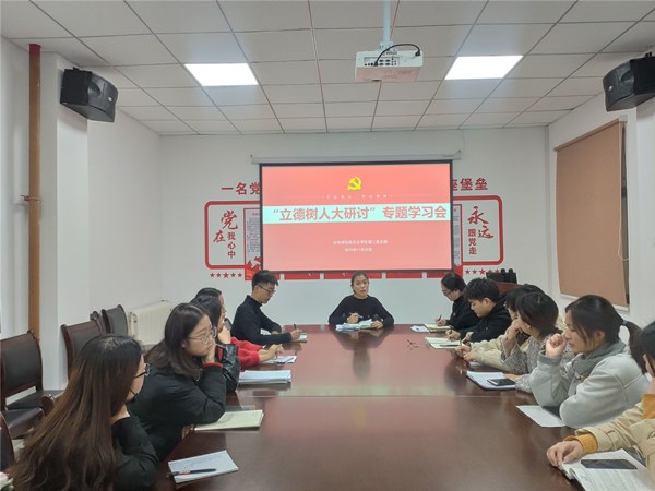 立德树人大研讨1.jpg 立德树人大研讨1.jpg