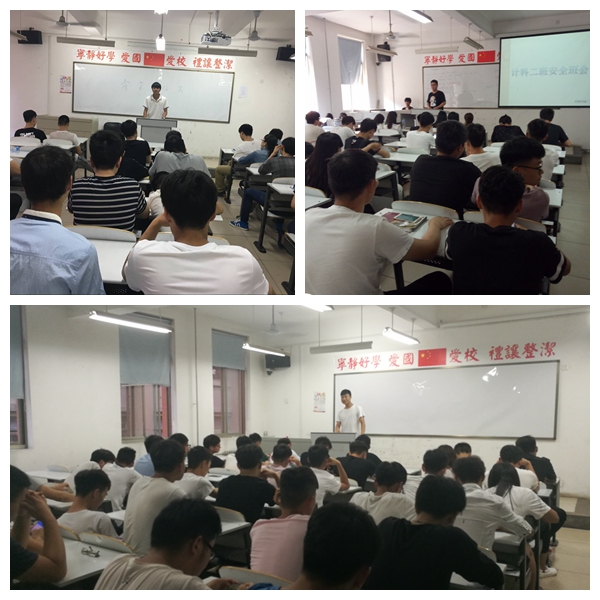 信工系:组织召开端午节假期安全教育主题班会