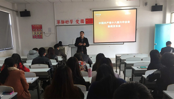 艺术系周余书记宣传党的十八届六中全会精神.jpg