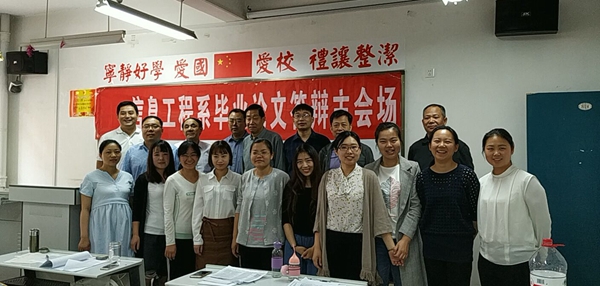 答辩.jpg 答辩.jpg