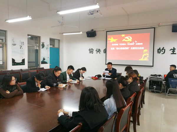 二支部初心使命“四问”_副本.jpg 二支部初心使命“四问”_副本.jpg